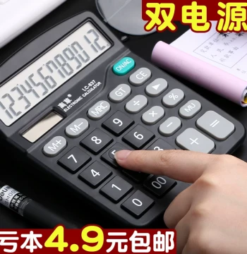 Calculator for Office and Professional Accounting, Solar Powered Advanced Model with Voice for Students and University Finance, Large and Small Commercial Portable Computing Device, Stationery and Office Supplies