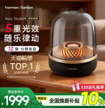 [Nationwide Subsidy 10%] Harman Kardon Music Glass 4 Black Gold Collection Bluetooth Speaker Gift Home Audio System