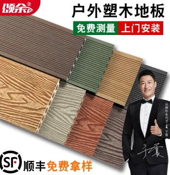 Outdoor WPC Decking: Self-Install Terrace Wood-Plastic Platform, PVC Anti-Corrosion Plastic Boards for Balcony, Courtyard, and Garden