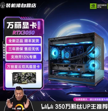 Zhuangji Yuan Official Store RTX3050 Manli Graphics Card 12100F/5600/12400F PC LOL Desktop Host