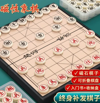Chinese Chess for Elementary Students and Children, Magnetic Special Set with Board, Portable Magnetic Wooden Chess, Solid Wood Foldable