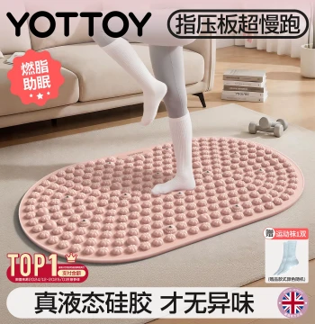 YOTTOY Liquid Soft Silicone Acupressure Mat, Stationary Super Slow Jogging, TCM Weight Loss Foot Massage Pad, Stepping Toe Pressure Plate