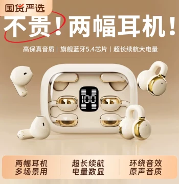 Wireless Bluetooth Dual Earbuds, Clip-On Semi-In-Ear 2-in-1 Two Pairs, Ultra-Long Battery Life Running Noise Cancelling 2026 New Model