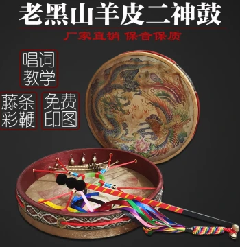 Wenwang Drum - Black Goat Skin Two-Deity Drum with Included Chant Lyrics and Divine Melodies; Single-Sided Invocation Drum for Grand Rituals, Hall Stabilization, Rattan Whips, and Colorful ceremonial whips