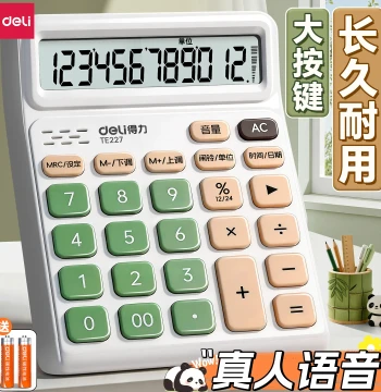Deli Calculator with Real Voice Announcement, Large Screen and Keys, Wide Display, Multifunctional Portable Commercial Dual-Battery Model, High Aesthetic Design for Office, Accounting, and Students