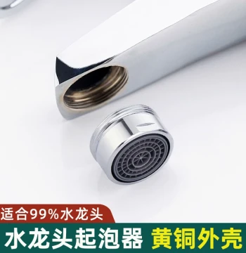 Faucet Anti-Splash Aerator Filter Nozzle Mesh Outlet Water Saver, Kitchen Basin Faucet Core Accessories