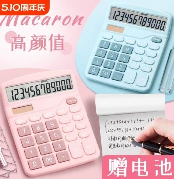 Calculator for Elementary Students, Accountants, and Office Use – Mini Portable Cute Cartoon Ins Style Solar Voice Scientific Multi-Digit Pink Model for Men and Women