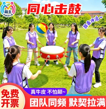 Team-Building Unity Drum – Ball Bouncing Game Prop for Outdoor Expansion Activities and Fun Sports Events