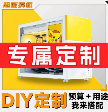 SuperNeng PC Modding & Assembly Shop: Custom High-End Gaming Desktop with Water-Cooled Graphics Card