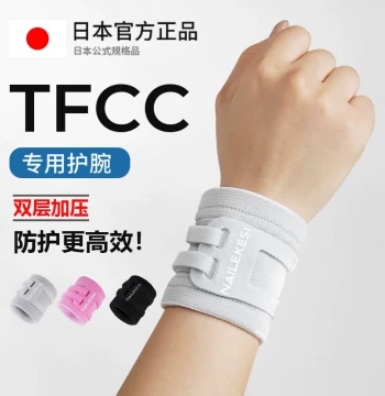 Japan TFCC Injury Specific Wrist Brace, Wrist Sprain and Tenosynovitis Fixation Strap for Professional Tennis and Badminton Sports