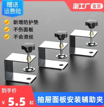Drawer Front Installation Aid Tool, Carpenter's Panel Fixing Clamp, G-Clamp, G-Shaped Quick Fixing Clamp, Fixture