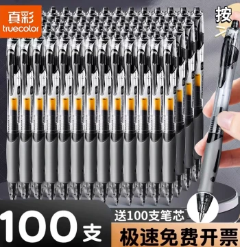 Truecolor Retractable Gel Pen, Classic Press-Type Carbon Ink Pen for Office, Meetings, Signing, 0.5mm Bullet Tip, Black Quick-Dry Water-Based Refill, Ballpoint Pen for Students, Exams, Practice, Wholesale