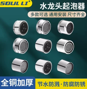 Faucet Splash-Proof Aerator Core Filter Mesh Nozzle Foamer Cold and Hot Water Universal Outlet Nozzle Accessories Complete Set