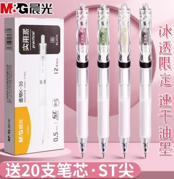 M&G Chenguang Black Technology ST Tip Retractable Gel Pen K3558, Black Ink Refill 0.5mm, Quick-Drying Signature Water Pen for Business