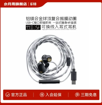 Moondrop Chu II DSP Decoder, Aluminum-Magnesium Diaphragm, Wired HiFi Headphones with Microphone and Tuning, Type-C, 2024 New Model Earbuds