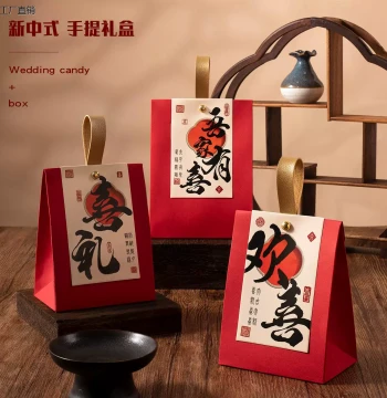 Factory Direct Sales Chinese Calligraphy Wedding Candy Boxes and Bags, Exclusive Wedding Souvenirs, New Style Premium Candy Boxes