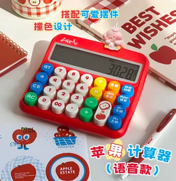 Apple Color-Block Voice Calculator 2026 New Edition – Stylish Design for Accountants and Elementary Students, Perfect for Goddesses