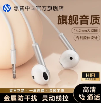 HP Wired In-Ear Headphones with Type-C Interface and Round Jack, for Computer Karaoke, Compatible with Huawei, Xiaomi, and Apple 17