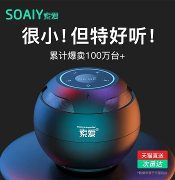 Soaiy S35 Bluetooth Speaker, Wireless Compact High-Quality Car Mini Speaker, Portable Subwoofer, New Model