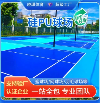 Sports Silicon PU Court Surface, Tennis Court Elastic Plastic Flooring, Outdoor Anti-slip Basketball Court Silicon PU Material Installation