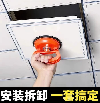 Ceiling Suction Cup Tool for Aluminum Ceiling Panels - Heavy-Duty Remover for Integrated Bathroom Glass and Suspended Ceilings, Specialized Disassembly Suction Device