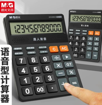 M&G Voice-Activated Office Calculator for Students, Accounting, and Finance, ADG98818 Real Human Voice Pronunciation, Charge Horn Large Screen Financial Office Calculator