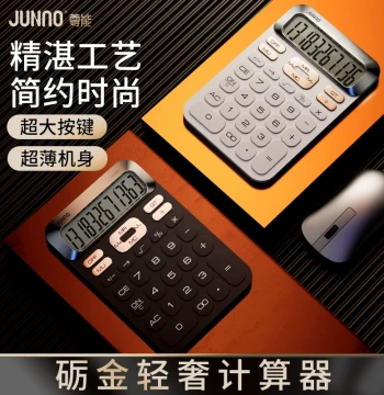 JUNNO Calculator for Office, Financial and Commercial Use, Electronic Accounting Specialist, Advanced Large Screen with Big Buttons