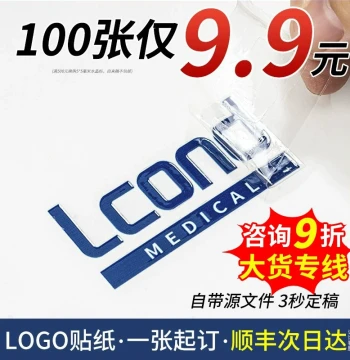 Custom LOGO Stickers, Company Crystal Labels, Metal Tags, UV Transfer Stickers, Transparent Trademarks, Gift Customization, Printed Labels, Self-Adhesive Peel-Off Leave-Word/Image Hot Stamping, Waterproof Custom Adhesive Labels