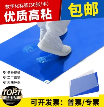 Factory Cleanroom Industrial Dust Removal Mat Clean Laboratory Blue Dust-Removing Floor Mat Household Entrance Adhesive Dust Sticker