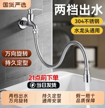 Universal Faucet Extender with Swivel Joint, Anti-Splash Adapter, Extendable Hose for Household Use