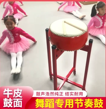 Dance Class Rhythm Drum – Leather Teaching Drum with Stand for Instructors, Ideal for Performances and Classroom Use