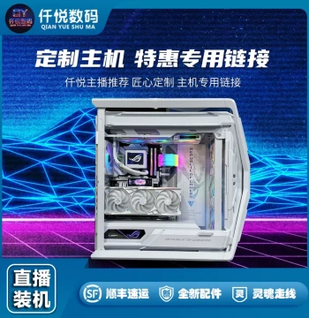 DIY PC Build Link/Assembly Effect Display/5070/5080/5090 Graphics Cards/9800X3D/9950