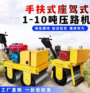 2-Ton Stadium Asphalt Paving Road Roller, Double Steel Wheel Roller, Ride-On Compactor for Pavement and Lawns