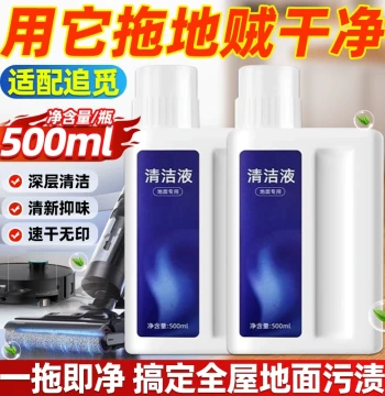 Compatible Dreame Floor Cleaning Solution for H12 Pro/M13/T40 Wet Dry Vacuums: Floor Detergent and Consumables