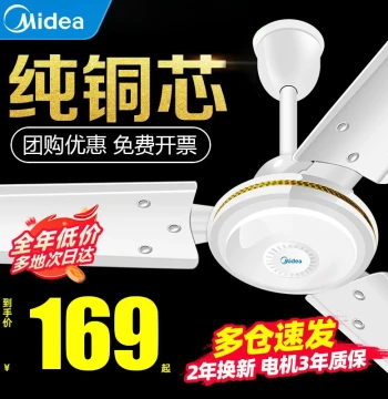 Midea Ceiling Fan 56-inch High Airflow Home Living Room Quiet Mounted Hanging Industrial Electric Fan 2026 New Model
