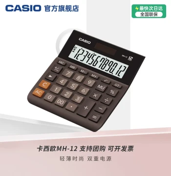 Casio MH-12/DH-12/DH-14 Calculator – Office, Finance, Banking, HR, Accounting, Student & Business Gift, Solar Powered, 12-Digit Display