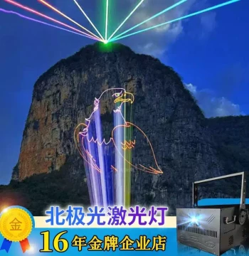 Large Aurora Laser Light Space Tunnel Light Show Scenic Area Full-Color Animation Laser Projector Water Curtain Rental Outdoor