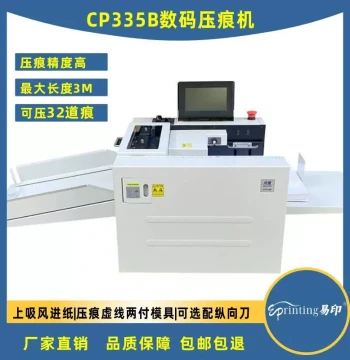 Digital Creasing Machine CP335B Fully Automatic Dotted Line Rice Paper Air Suction Auto Feed Fast Electric Folding Machine