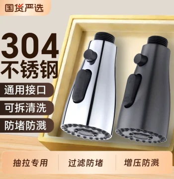 Pull-out Faucet Replacement Head Kitchen Spout Dedicated Accessories Complete Set Vegetable Sink Spray Head Extendable Universal