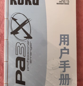 KORG Pa3X Electronic Keyboard User Manual – Simplified Chinese, Full-Color HD Print, Hand-Bound