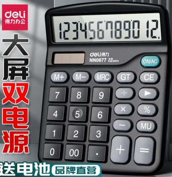 Deli Office Calculator: Large Multi-Function 12-Digit Accounting & Commercial Model with Real Voice, Solar Power, Large Screen, Big Keys, Dual Power Supply