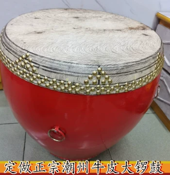 Authentic Chaoshan Large Gong and Drum Custom High-Pitch Yingge Drum Gong and Drum Troupe Chaozhou Large Gong and Drum Chaoju Opera Drum Cowhide Drum