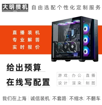 Daming Custom DIY PC Host, ASUS Assembled Desktop Complete Unit, ITX MSI Build for PUBG, Live Streaming, and Home Use