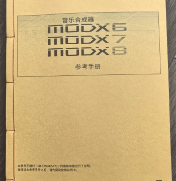 Yamaha Music Synthesizer MODX6/7/8 Advanced Features Chinese User Reference Manual, HD Version