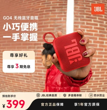 JBL Official Flagship Store GO4 Music Brick 4th Gen Subwoofer Bluetooth Outdoor Portable Waterproof Speaker