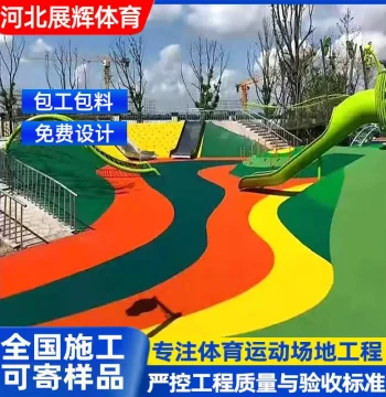 Plastic Running Track, EPDM Plastic Flooring, Colorful Plastic Ground for School Gyms, Plastic Flooring for Kindergartens