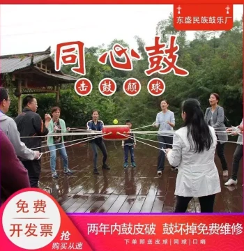 Team Building Tongxin Drum Game, Expansion Training Prop, Free Invoice, Fun Sports Event Drum with Free Repair Service