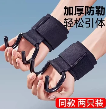 Pull-Up Assist Hook: Single Bar Hanging Traction Hook, Reinforced Metal Pull-Up Bar, Men's Fitness Single Rod Wrist Guard Assistant