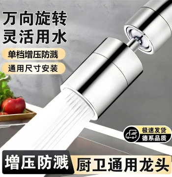 Kitchen Faucet Water Purification Filter Extender, Anti-Splash Pressure Booster, Universal Extendable Swivel Sink Adapter