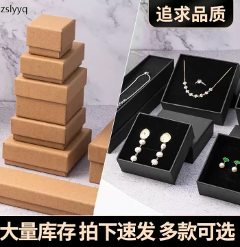 Vintage Kraft Paper Jewelry Packaging Box - Square Black Ornament Box for Necklaces, Rings, and Stud Earrings with Lid-and-Base Design, Direct from Manufacturer